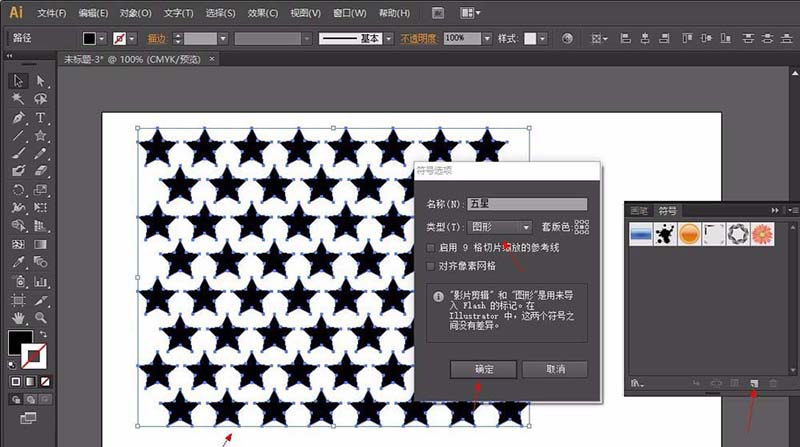 利用AI设计立体旋转五角星球体的方法分享