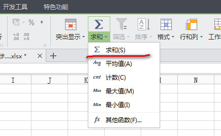 wps小技巧!表格自动求和的方法介绍