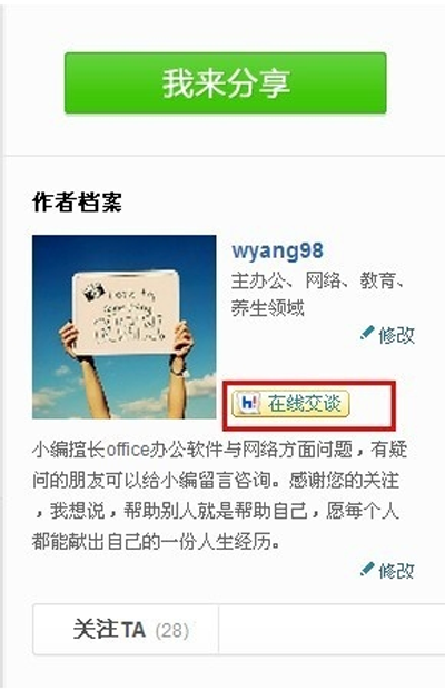 在百度中登陆百度hi网页版的详细步骤