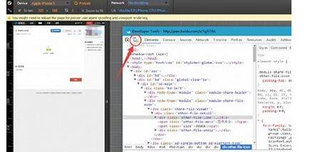 在百度云网页版里下载文件的简单步骤