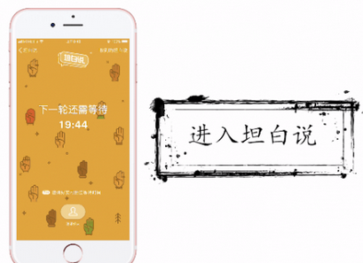 在QQ坦白说中对好友展示关闭的具体讲解