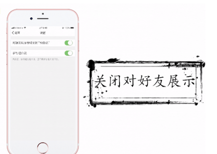 在QQ坦白说中对好友展示关闭的具体讲解