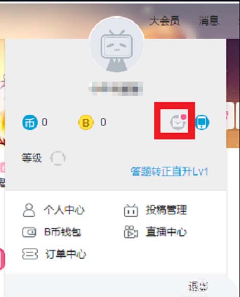 在哔哩哔哩中绑定邮箱的详细步骤