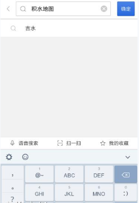 百度地图查询城市积水的方法分享