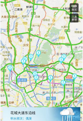 百度地图查询城市积水的方法分享