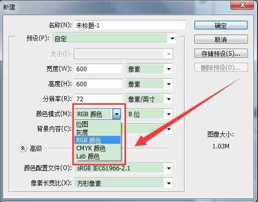 ps怎么设置RGB颜色空间!只需几步就搞定