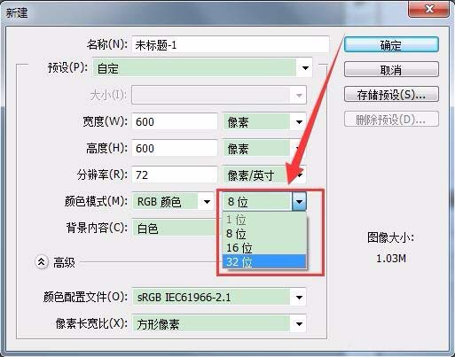 ps怎么设置RGB颜色空间!只需几步就搞定