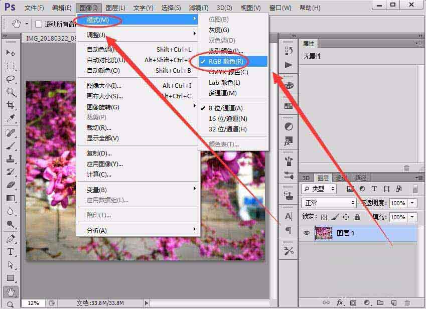 ps怎么设置RGB颜色空间!只需几步就搞定