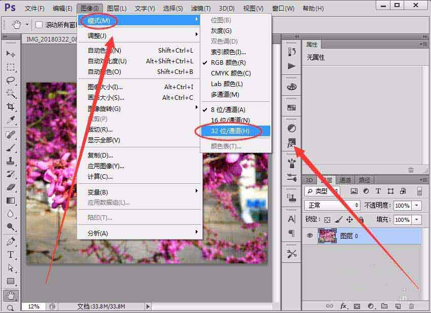 ps怎么设置RGB颜色空间!只需几步就搞定