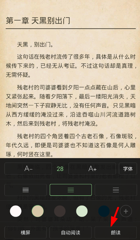 在搜书王app中进行听书的图文教程