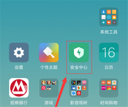 在小米8se中开启红包提醒的方法介绍