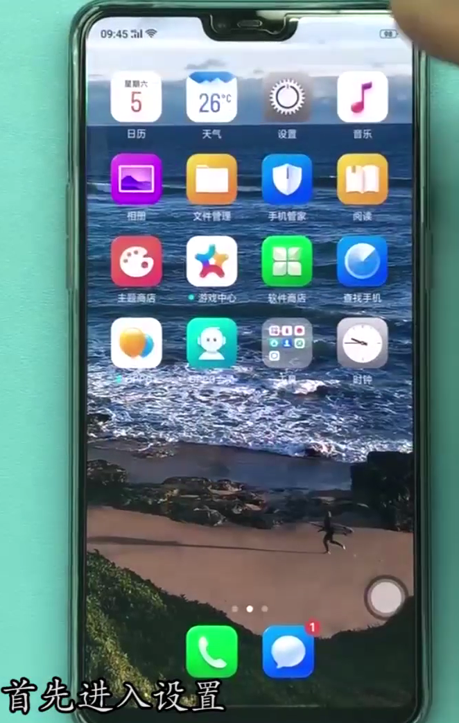 在oppo手机开启省电模式的具体步骤