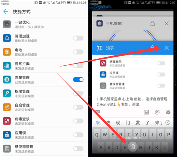 荣耀play中关闭后台程序的图文教程