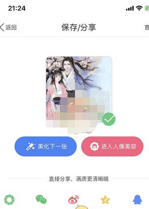 使用美图秀秀制作小说封面的具体方法