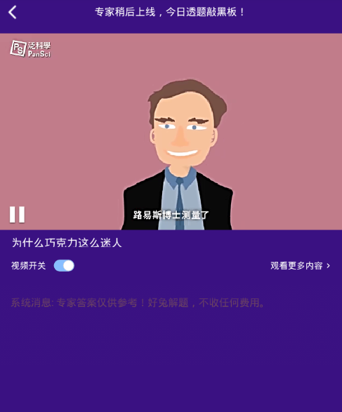 好兔视频使用的简单教程