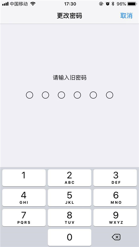 iphone更改解锁密码的图文教程