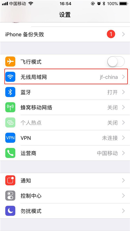 在iphone中设置禁用app流量的具体操作步骤