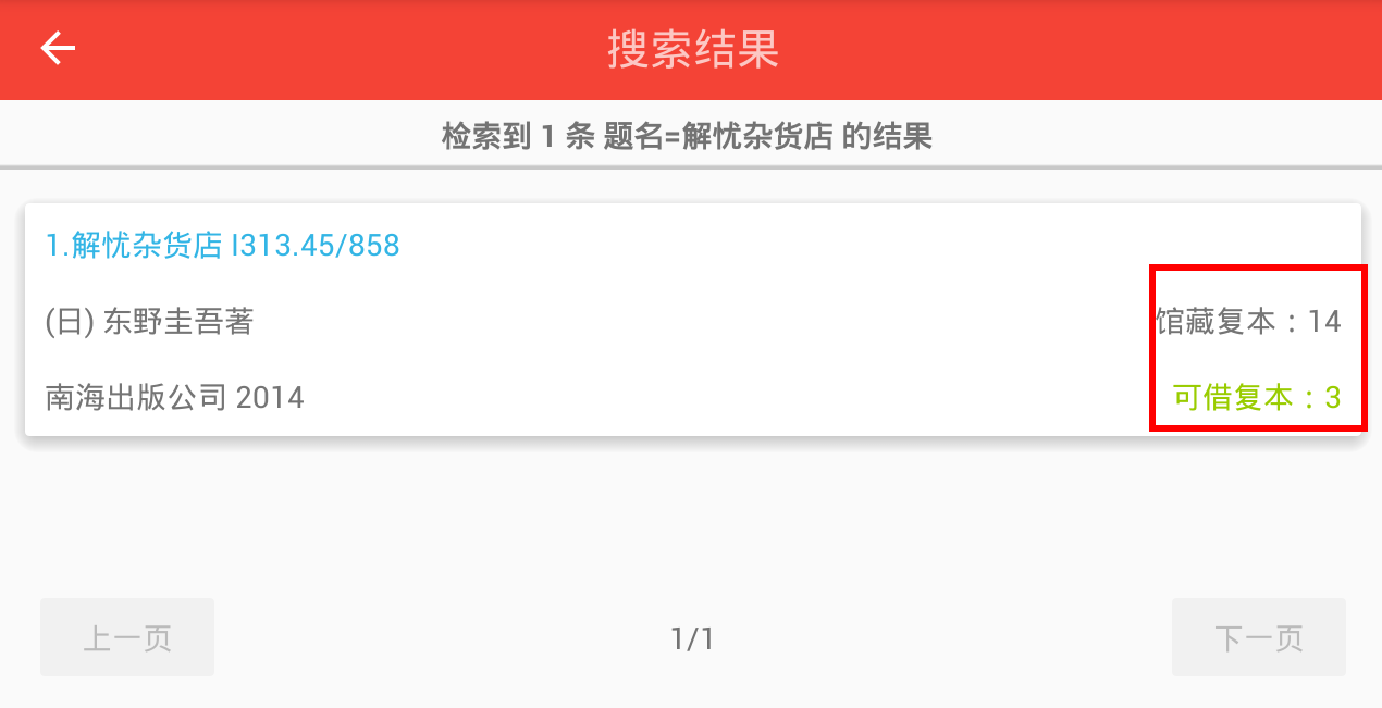 使用大学图书馆的详细介绍