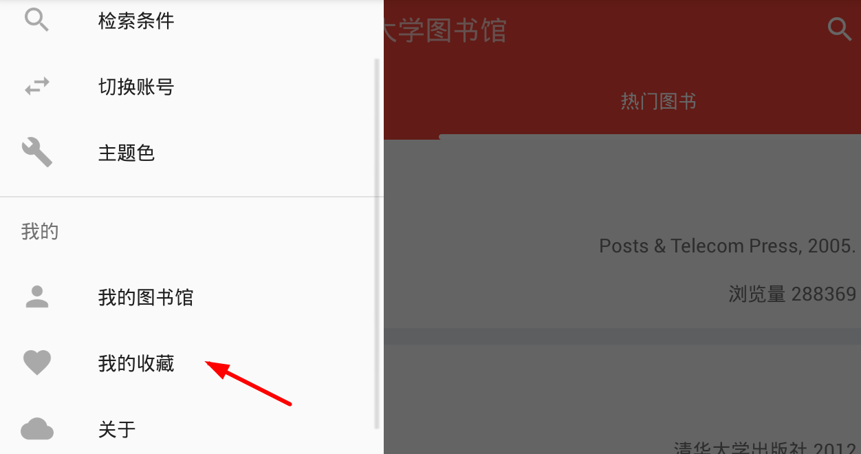 使用大学图书馆的详细介绍
