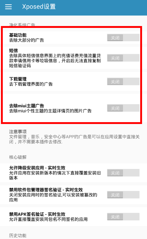 使用小米净化app的图文介绍