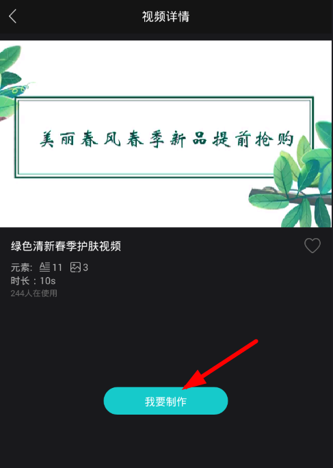 一键秀app设置的方法介绍