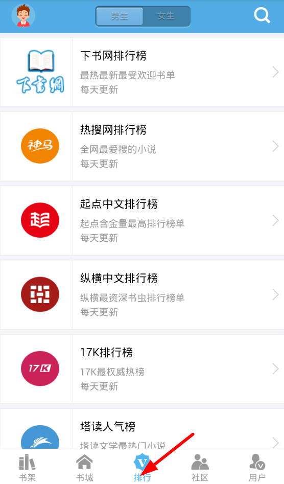 在下书网app中特色功能的图文讲解