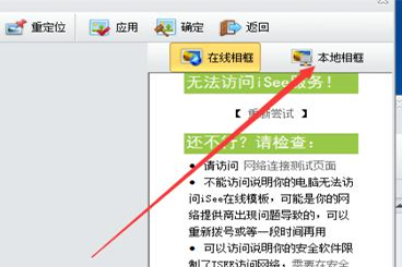 isee图片专家给图片添加相框的简单教程