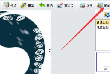 isee图片专家给图片添加相框的简单教程