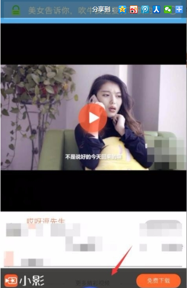 小影保存别人视频的图文讲解