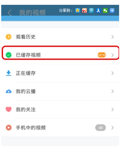 小影保存别人视频的图文讲解