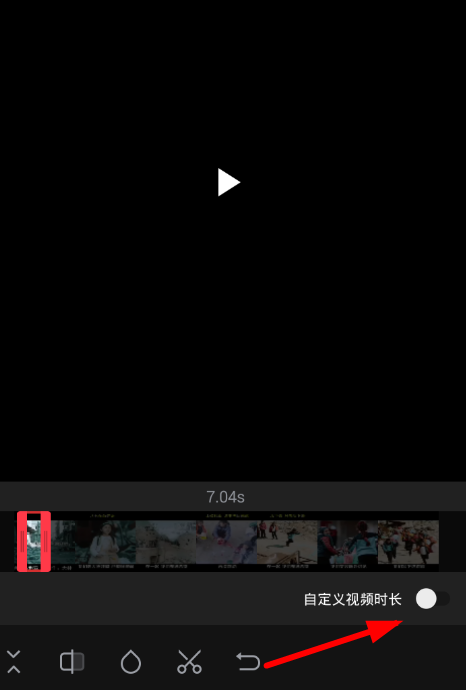 小影记app调节时长的具体步骤