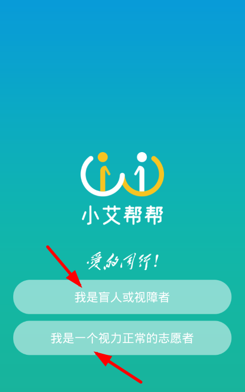 小艾帮帮的详细使用介绍