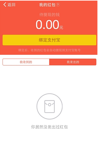 钉钉解绑支付宝账号的具体步骤