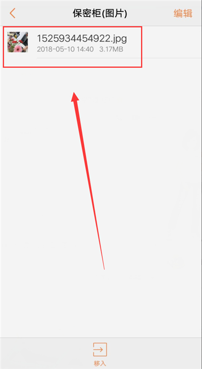 vivox21手机里保密柜的详细介绍