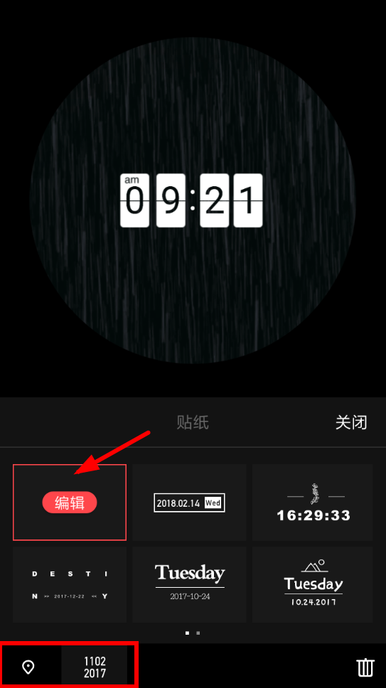 在mixv中添加贴纸的具体步骤
