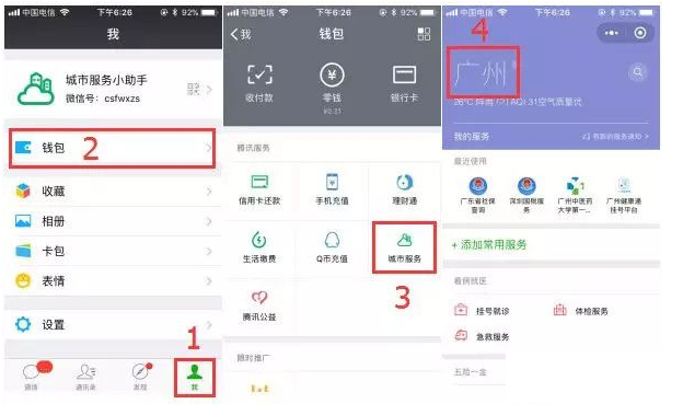 在微信搜一搜中查高考分数的具体操作步骤