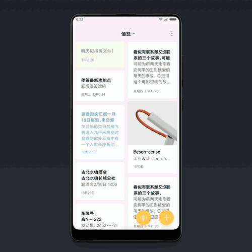 在miui10中设置全面屏手势的方法讲解