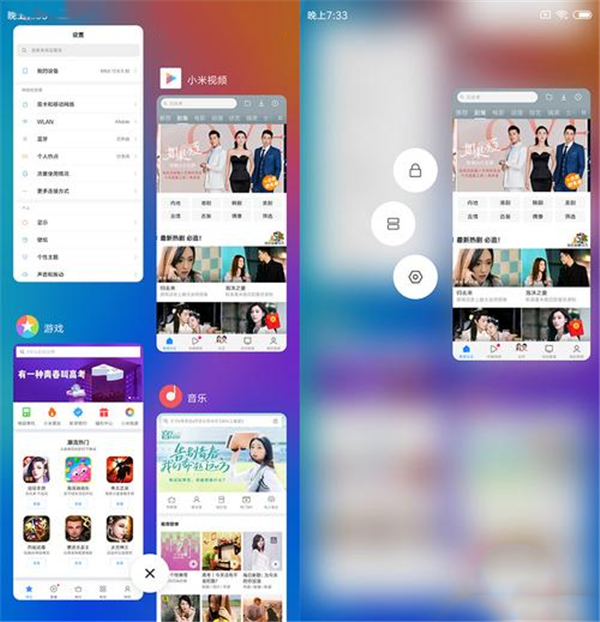 在miui10中设置全面屏手势的方法讲解