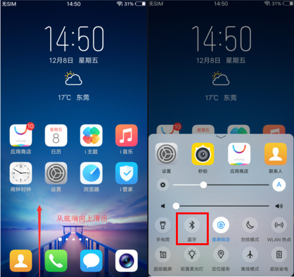 在vivoX21手机里设置蓝牙连接的简单教程