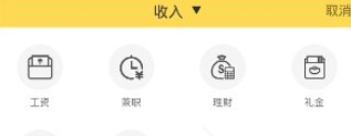在鲨鱼记账APP中记录收入的具体操作步骤