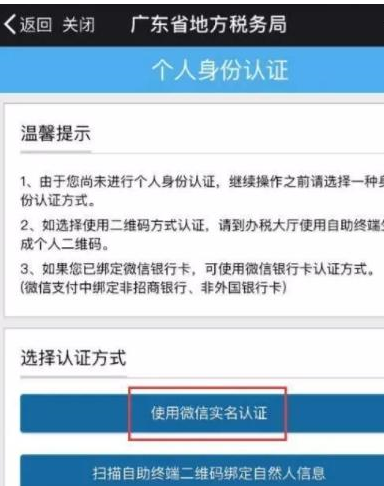 在微信中申报个人所得税的具体步骤