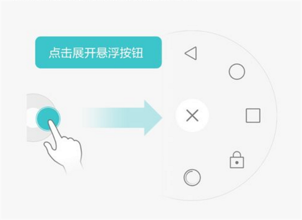 在荣耀Play手机中使用悬浮球按钮的具体操作步骤