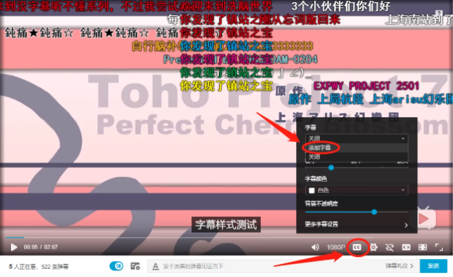 在哔哩哔哩中投稿外挂字幕方法