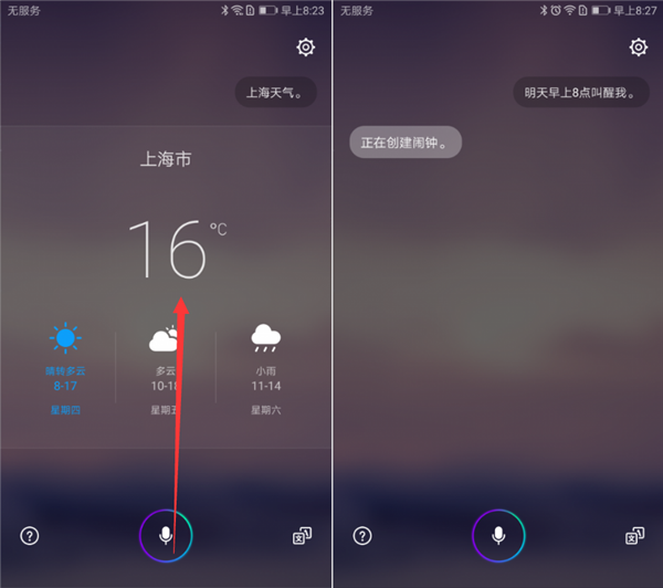 在荣耀9i中打开语音助手的图文教程