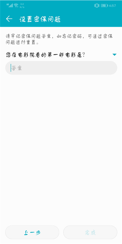 在荣耀9i中打开学生模式的简单教程