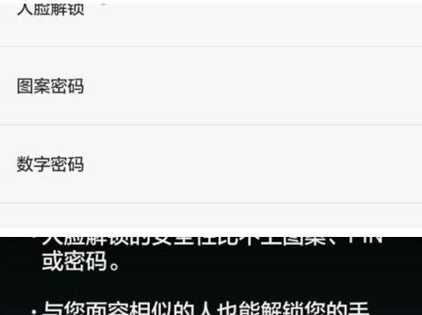在美图手机中设置锁屏密码的具体步骤