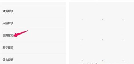 在美图手机中设置锁屏密码的具体步骤