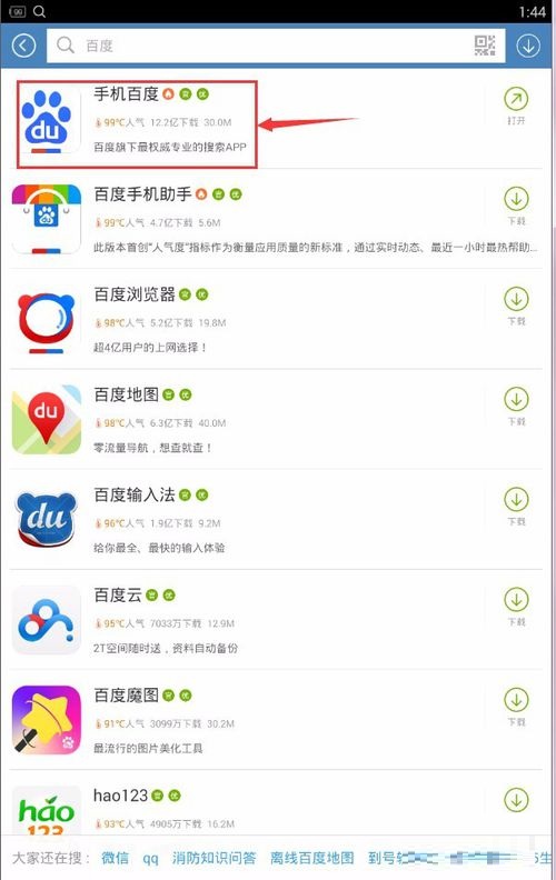 在百度手机助手中进行软件评价的具体操作步骤