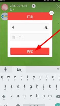 在yolo直播中进行打赏的简单讲解