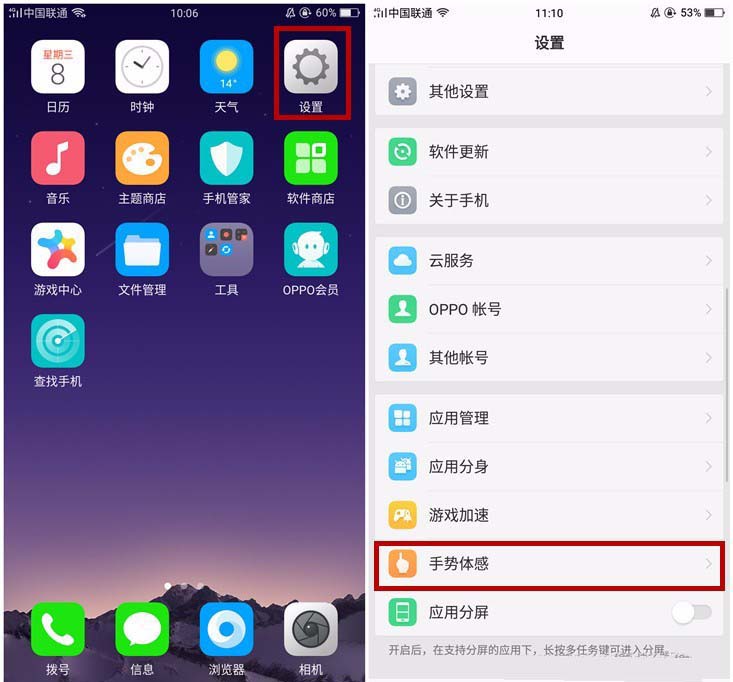 在OPPOA1手机中开启抬起亮屏的图文介绍